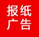网站运营/新闻热线