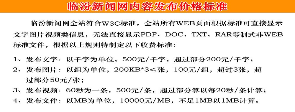 山西省临汾市花果街中段临汾日报社 邮