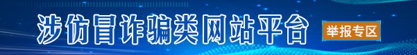 创历史新高