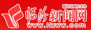 海报・临汾｜天地有大美而......