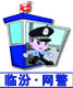 网站运营/新闻热线