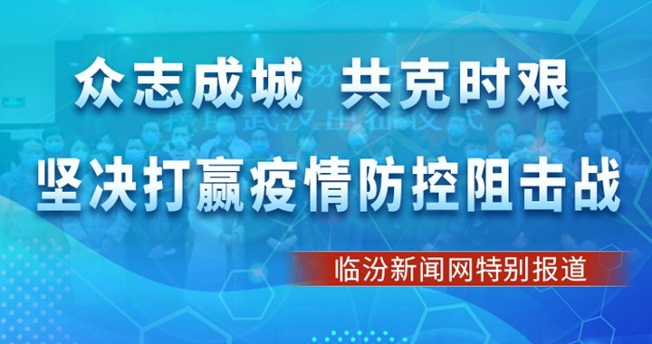 坚决打赢疫情防...