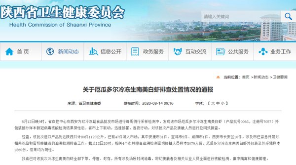 请您沿着指示标识前往核酸采集点……”