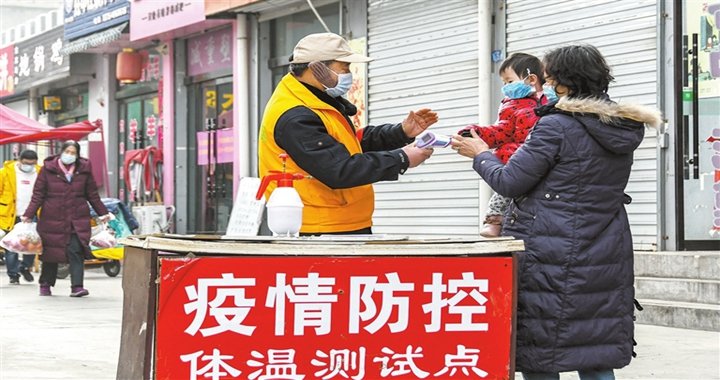 《全民防疫准则》系列科普宣传片之社区篇