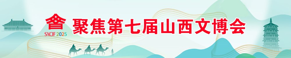 晋公网安备 141000020001