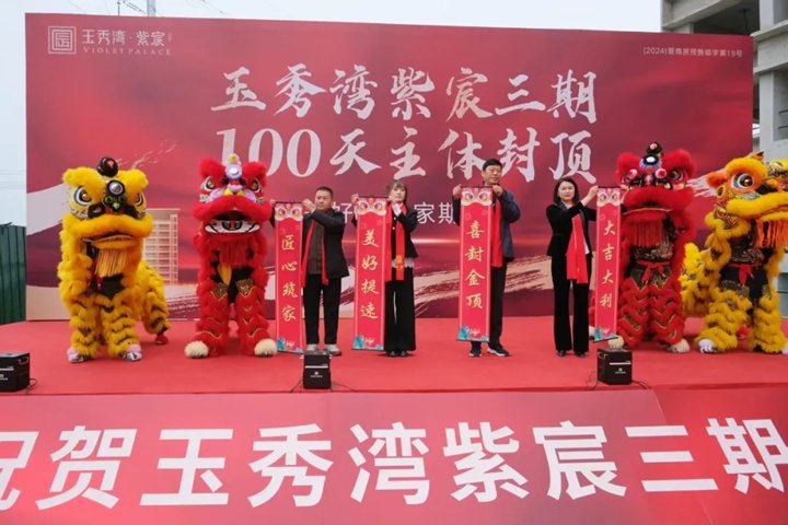 6.jpg 见证品质高度