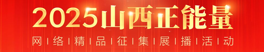晋公网安备 141000020001