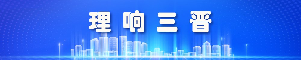 均为临汾日报社版权所有