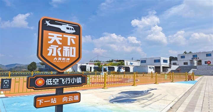 山西新闻 2026-08-02