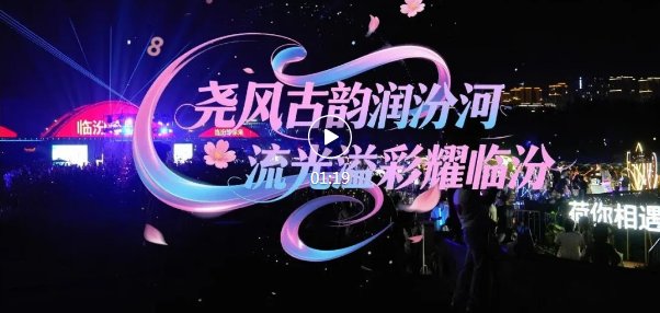 刷屏临汾！汾河边上的这场荷塘...